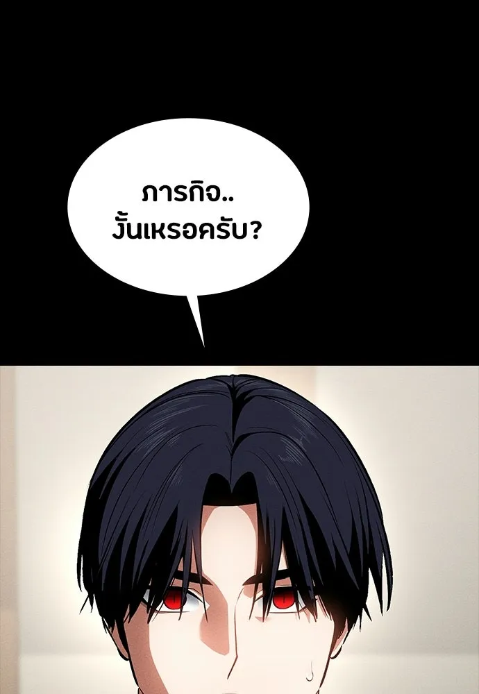 มือสังหารพันธุ์อมตะ ตอนที่ 55 รูปที่ 5