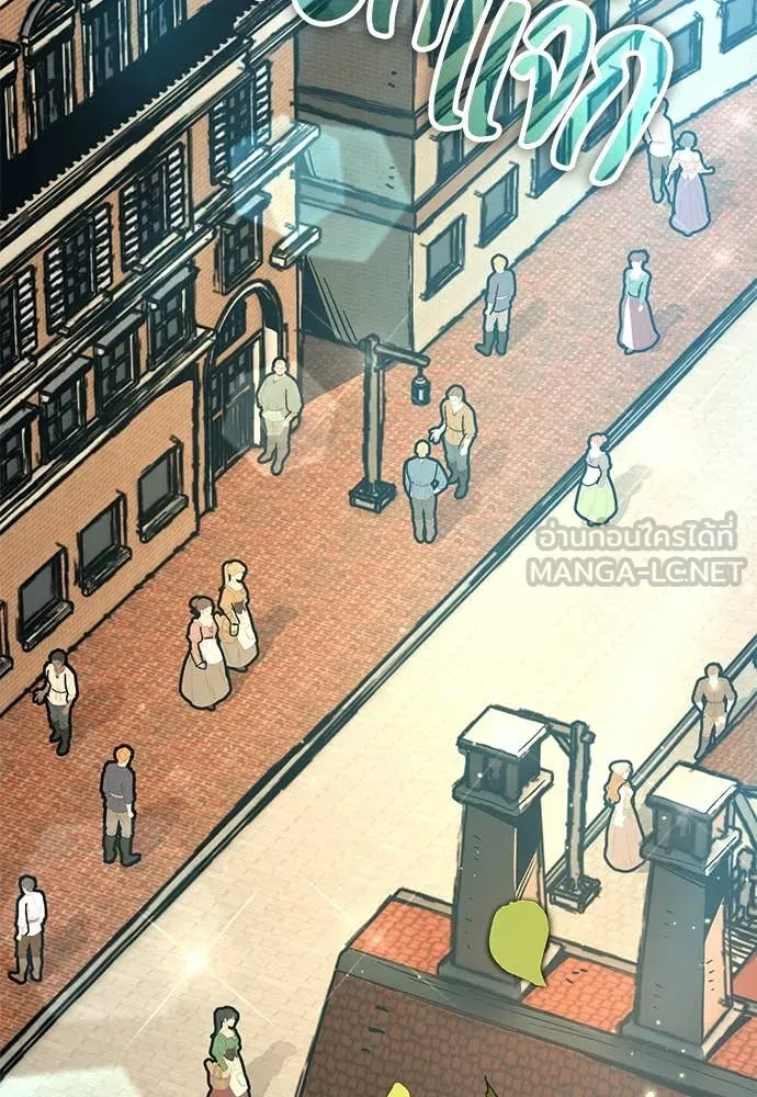 ผู้พิทักษ์เถื่อน ตอนที่ 24 รูปที่ 15