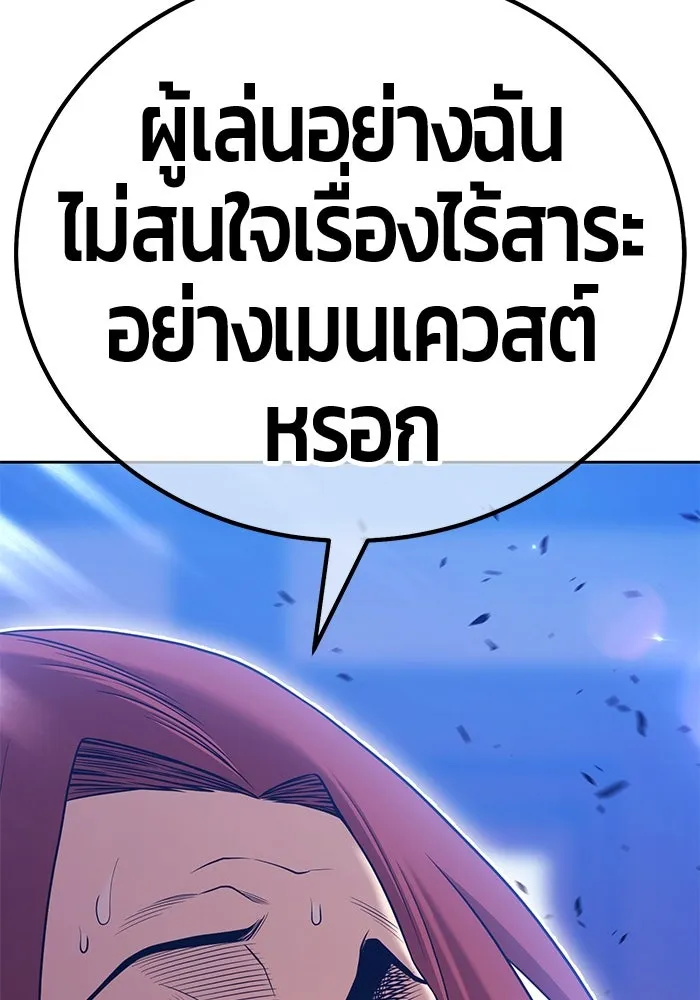 +99 ท่อนไม้พร้อมบวก ตอนที่ 3 เจ้าเด็กหมาป่า (1) รูปที่ 514