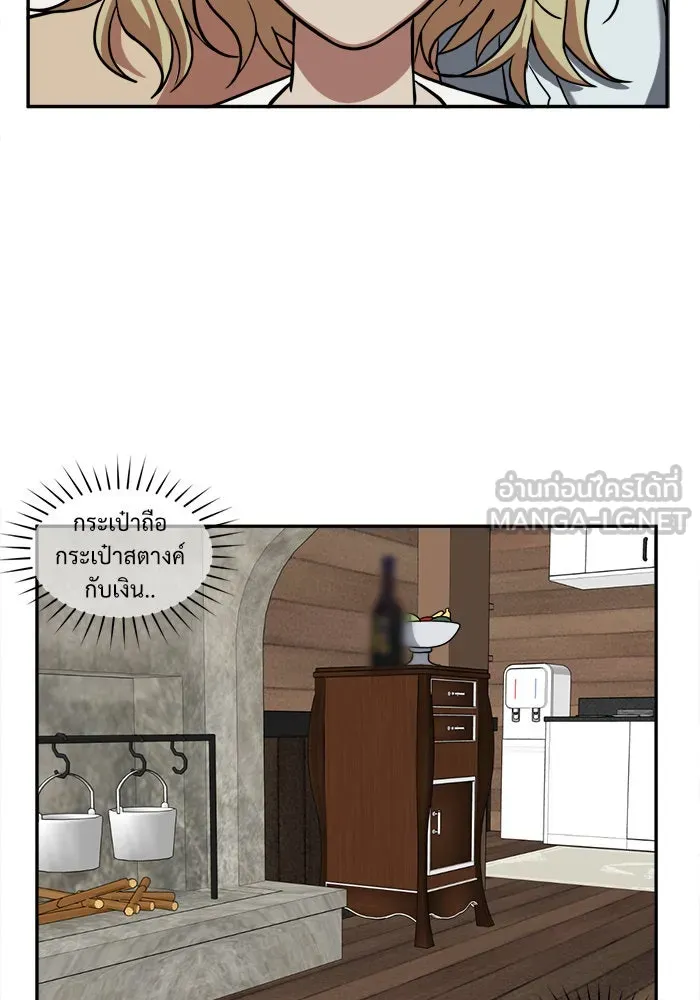 ช่วยเปลี่ยนฉันที ตอนที่ 24. จองฮย็อนจู 10 รูปที่ 39