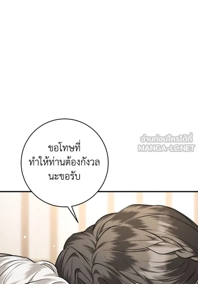 ยามหมาป่าทมิฬ ตอนที่ 45 รูปที่ 78
