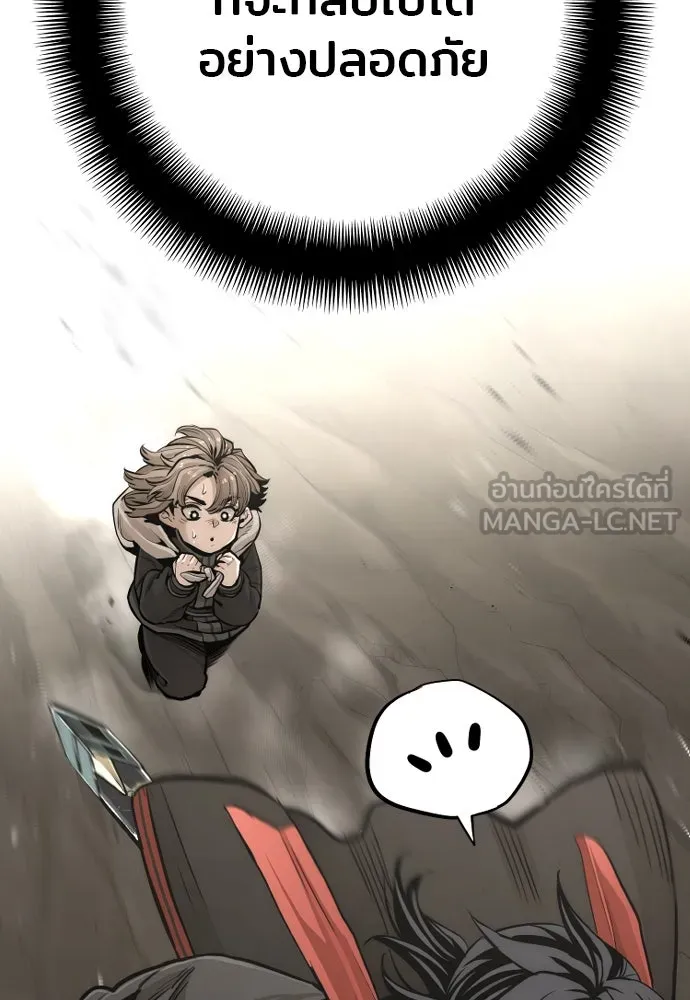 เส้นทางสู่เทพมาร ตอนที่ 96 รูปที่ 99