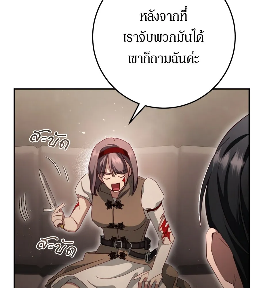 เบื้องหลังรอยยิ้มของเจ้าหญิง ตอนที่ 30 รูปที่ 110