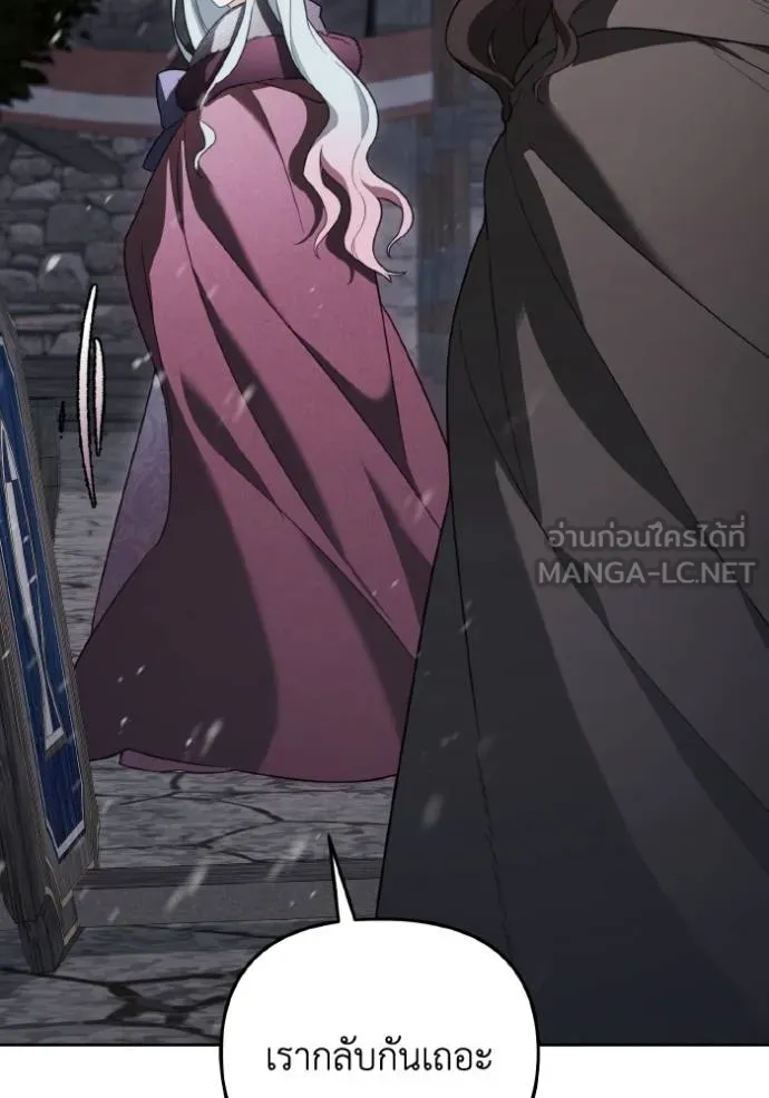 ราชินีจอมมาร ตอนที่ 13 รูปที่ 88