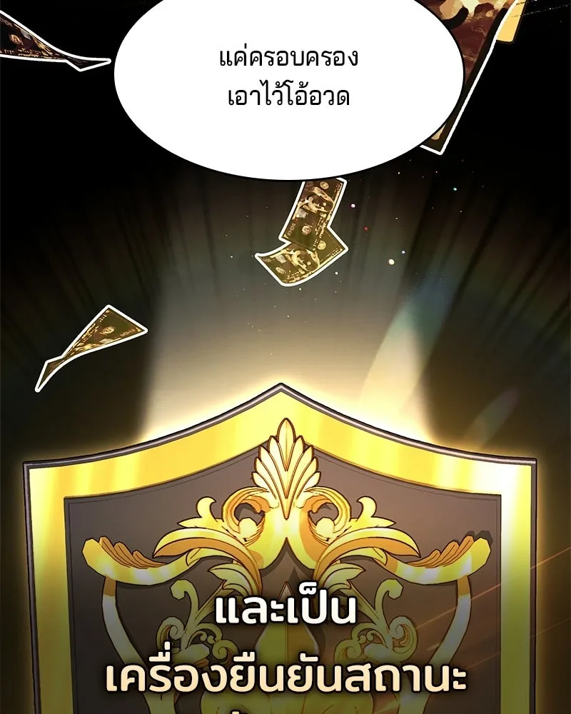 เจ้าชายแผนโบราณ ตอนที่ 30 รูปที่ 47