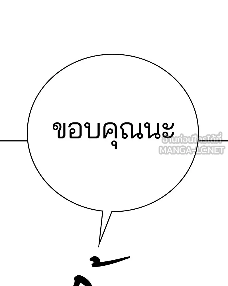 Player ตอนที่ 108 รูปที่ 84