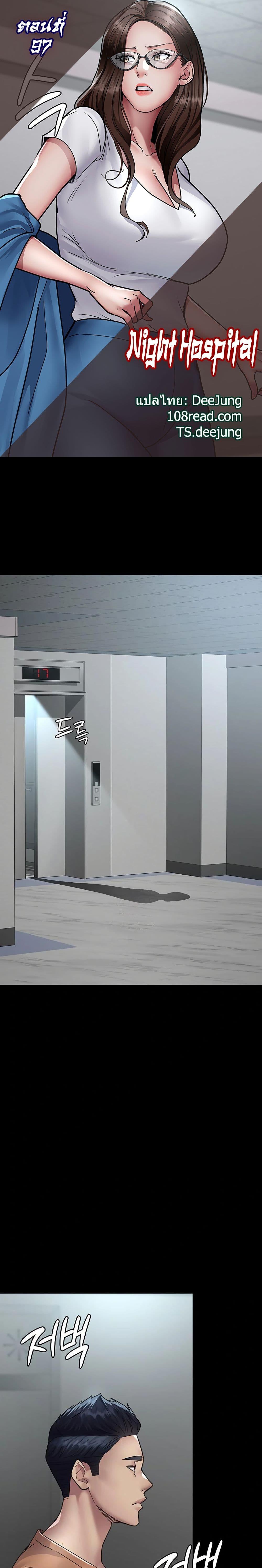 Doujin-Lc- อ่าน โดจิน มังฮวา เกาหลี ญี่ปุ่น จีน แปลไทย Night Hospital ตอนที่ 1 2 3 4 5 6 7 8 9 10 11 12 13 14 ฟรี ไม่มีโฆษณา อ่าน โดจิน Manhwa เกาหลี ญี่ปุ่น จีน เรามีครบ คัดมาให้เน้นๆ โดจิน 18+ รับประกันความฟินโดย  Doujin Lc