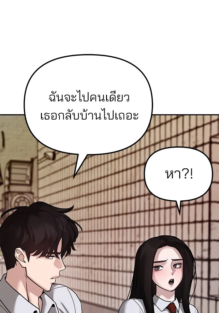 เลวฟาดเลว ตอนที่ 79 รูปที่ 2
