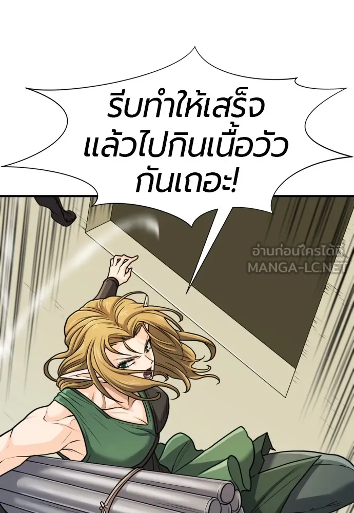 ยอดสถาปนิกผู้พิทักษ์อาณาจักร ตอนที่ 66 รูปที่ 90