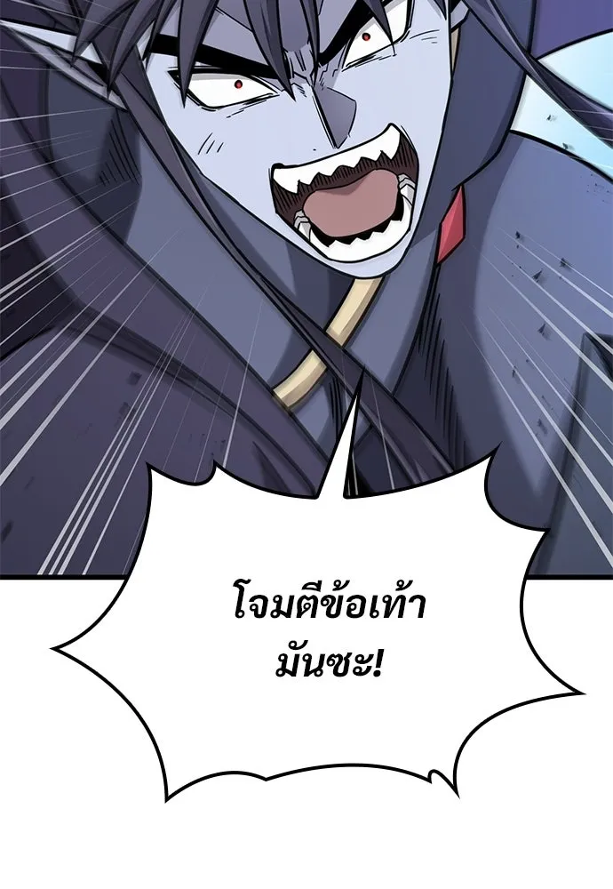 วิถีชาวนาของราชาปีศาจ ตอนที่ 56 รูปที่ 40