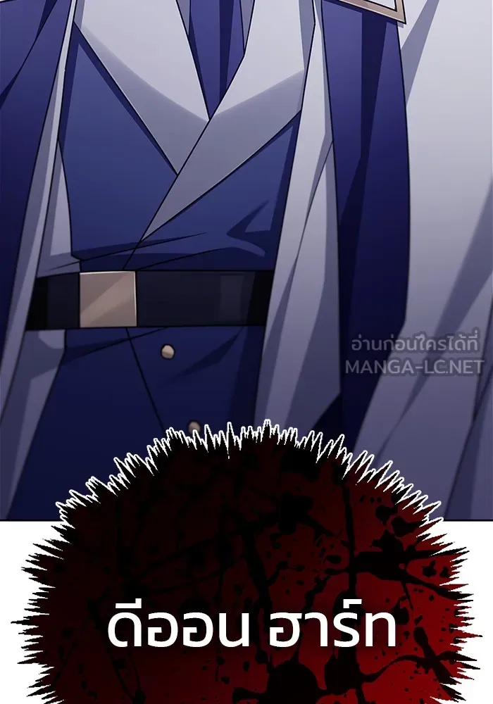 ผมไม่ได้เก่งอย่างที่คิด ตอนที่ 20 รูปที่ 36