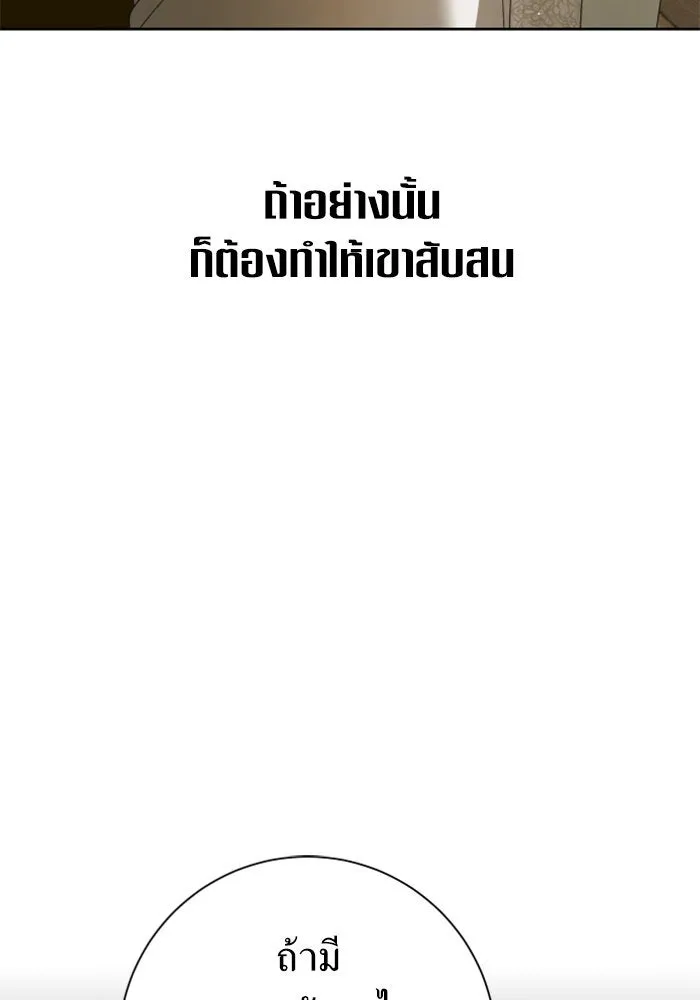 ชิงชีวิตพลิกลิขิตชะตา ตอนที่ 154. ความบริสุทธิ์(1) รูปที่ 122