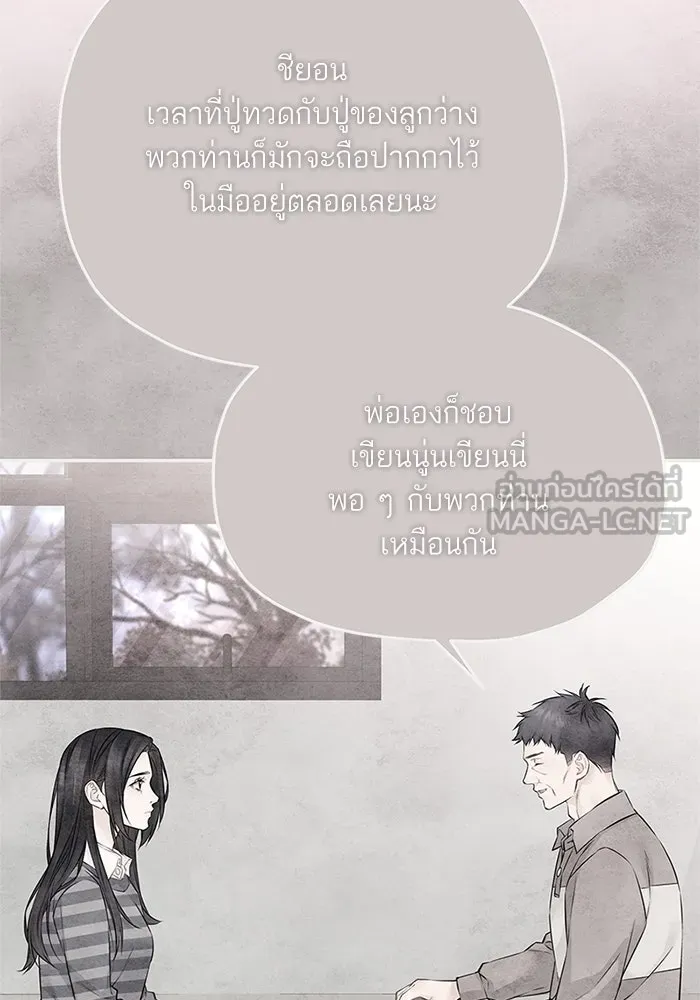 สลับรัก สลับชะตา ตอนที่ 50 รูปที่ 99