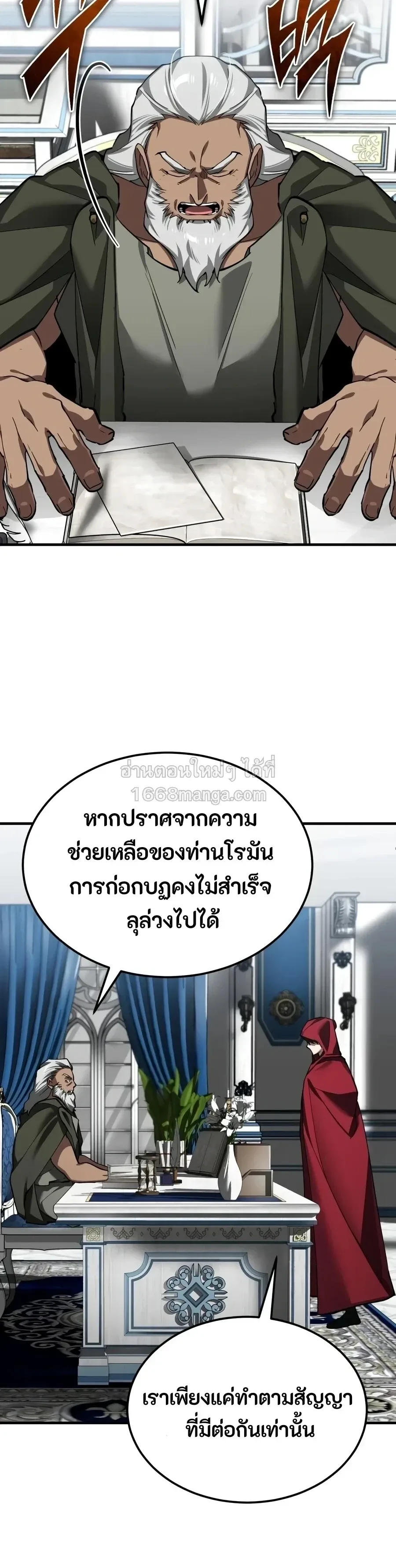 The Heavenly Demon Can_t Live a Normal Life มารสวรรค_จะม_ช_ว_ตธรรมดาไม_ได_หรอก ตอนที่ ตอนที่ 206 รูปที่ 9