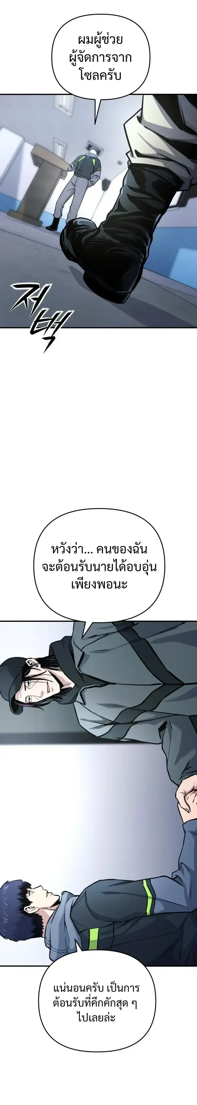 Nation-Class Dungeon Architect น_กออกแบบเขาวงกตระด_บชาต_ ตอนที่ ตอนที่ 15 รูปที่ 25
