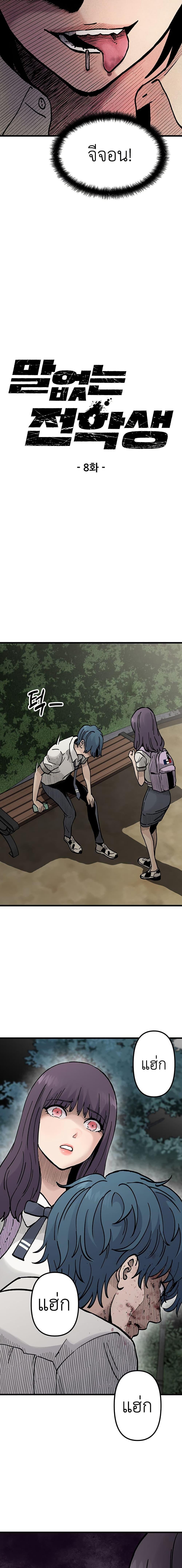 Manga-lc-com อ่านมังงะ อ่านการ์ตูน ออนไลน์ ฟรี The Silent Transfer Student ตอนที่ 1 2 3 4 5 6 7 8 9 10 11 12 13 14 ฟรี ไม่มีโฆษณา Manga-lc - อ่าน มังงะ อ่าน การ์ตูน ออนไลน์ อ่านมังงะ ฟรี