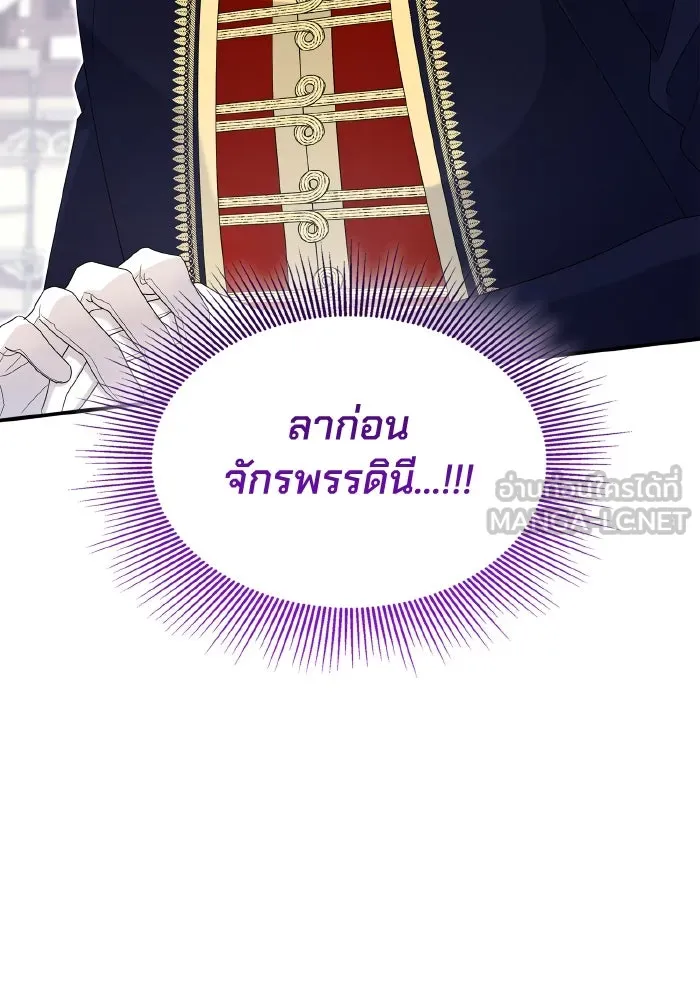 ทำแบบนี้ไม่ได้เพคะ องค์ชาย ตอนที่ 63 รูปที่ 108