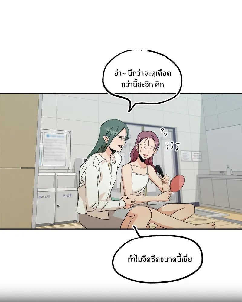 Pyramid Game เกมพีระมิด ตอนที่ 37 รูปที่ 91