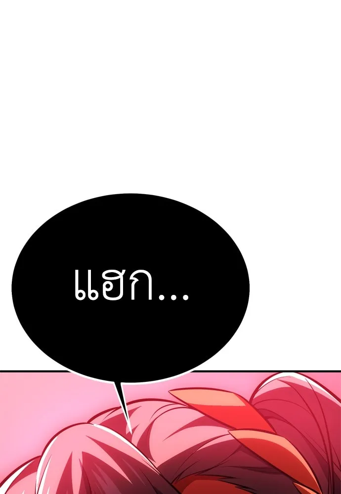 ไอ้เพลเยอร์นั่น ฉันฆ่ามันเอง ตอนที่ 36 รูปที่ 193