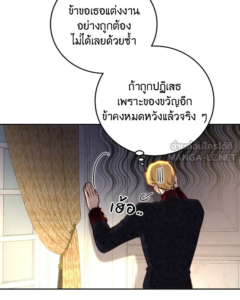 เจ้าหญิงคลั่งแห่งวังหลวง ตอนที่ 43 รูปที่ 54