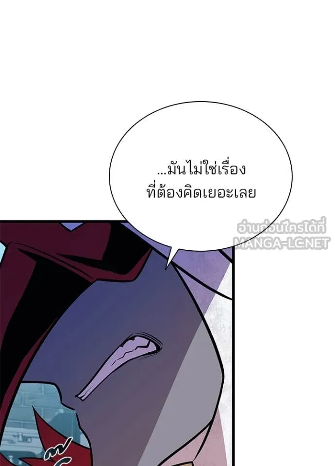 Villain to kill ตอนที่ 187 รูปที่ 75