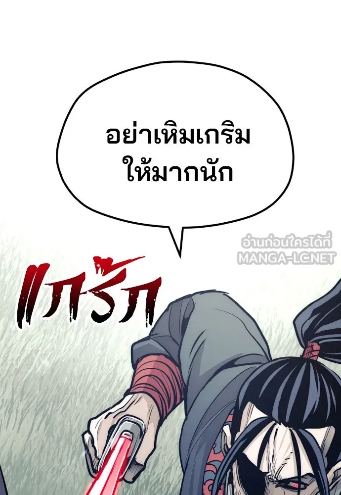 เส้นทางสู่เทพมาร ตอนที่ 36 รูปที่ 225