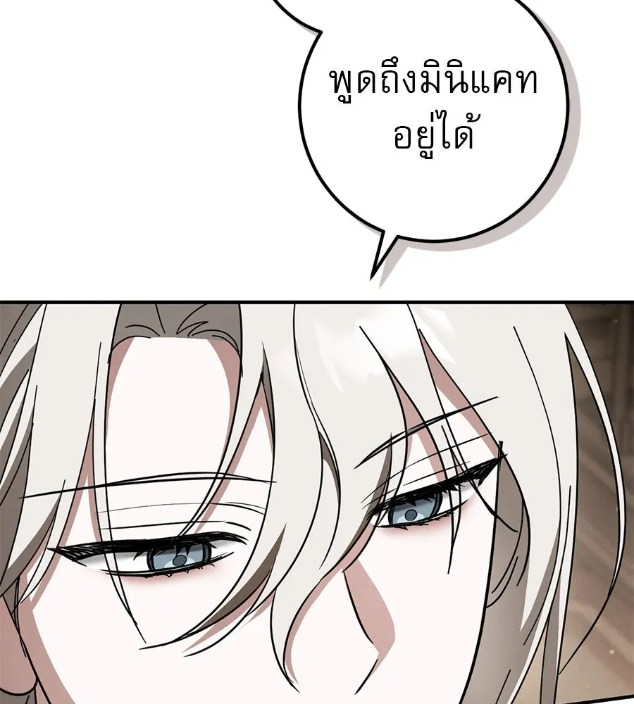เรือนจำรัก ตอนที่ 72 รูปที่ 46