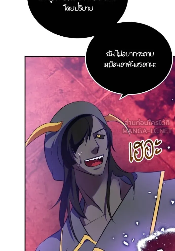 Return to Player ตอนที่ 190 รูปที่ 109