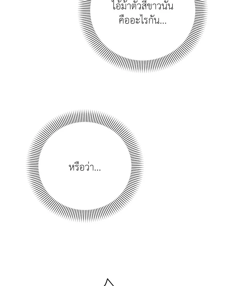 คนสวนโลกฮันเตอร์ ตอนที่ 60 รูปที่ 118