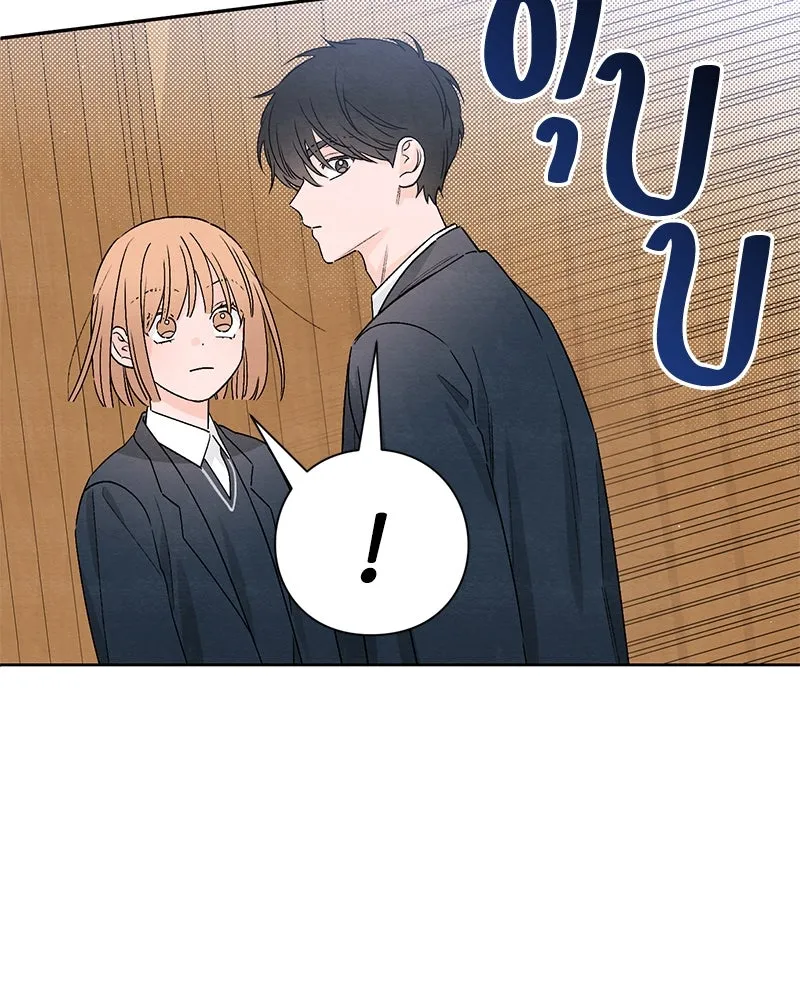 เป็นวัยรุ่นมันเหนื่อย ตอนที่ 23 รูปที่ 58