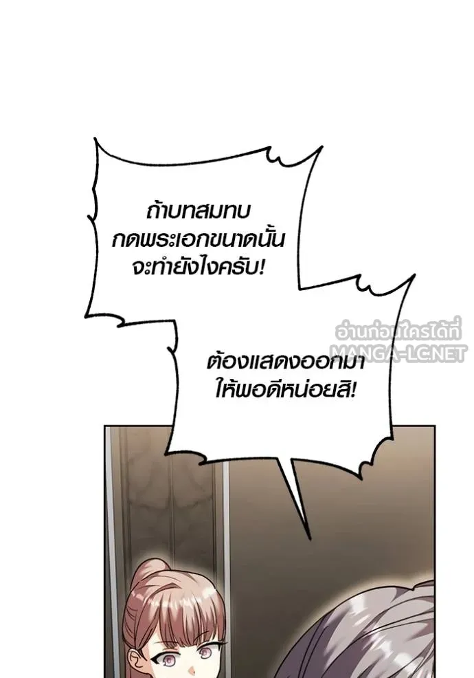 ออร่าดาราอัจฉริยะ ตอนที่ 50 รูปที่ 83