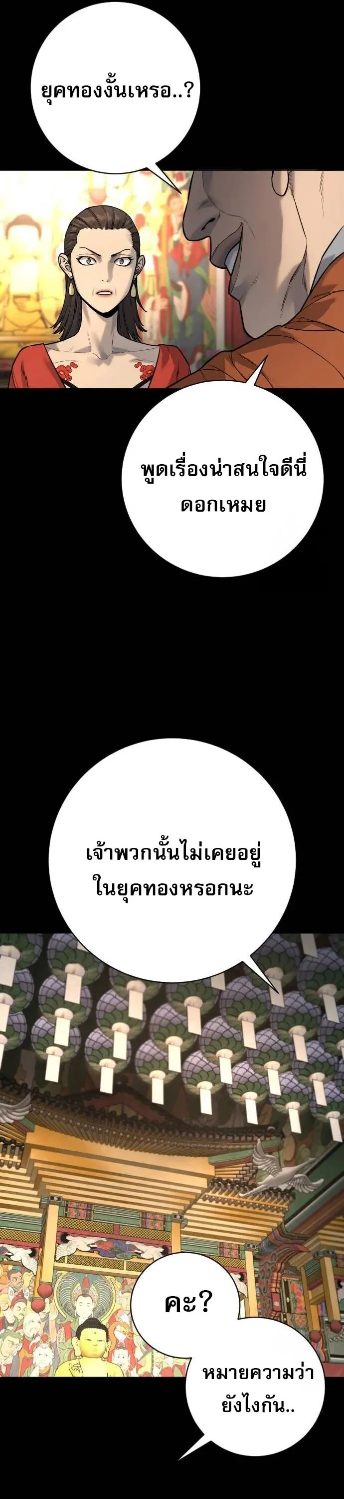Return of the Bloodthirsty Police ตำรวจน_กฆ_า ตอนที่ ตอนที่ 80 รูปที่ 34