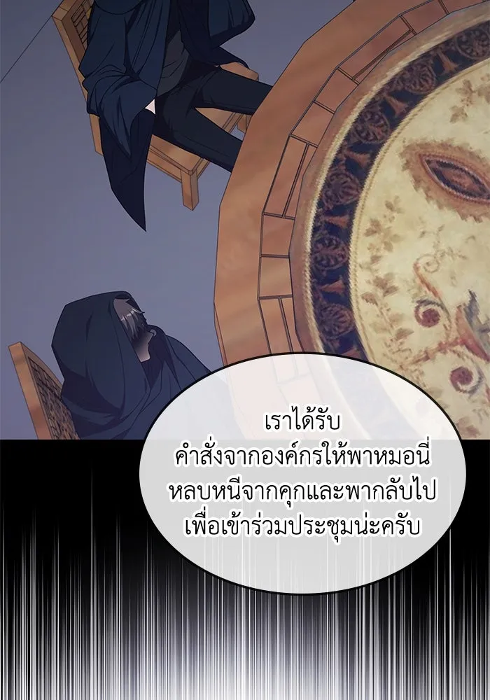 ฮีลเลอร์ตัวพ่อขอฟาดเรียบ ตอนที่ 12 รูปที่ 29