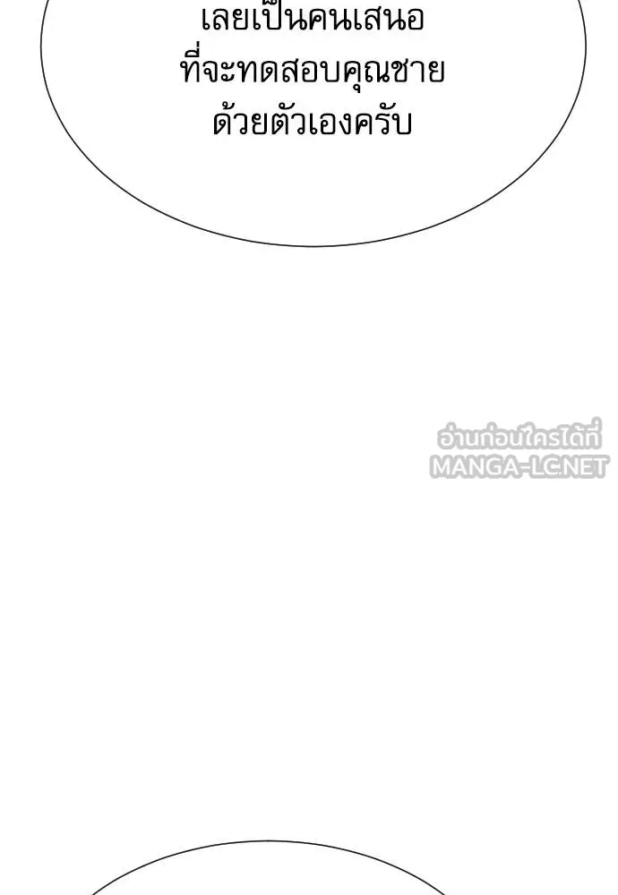 หลานอัจฉริยะ ตอนที่ 22 รูปที่ 6