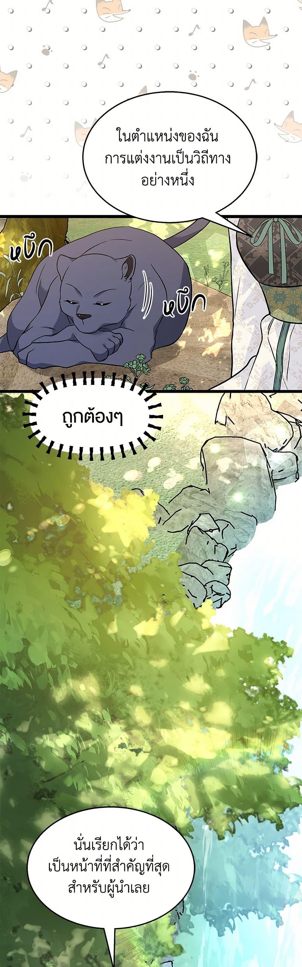 Manga-lc-com อ่านมังงะ อ่านการ์ตูน ออนไลน์ ฟรี The Symbiotic Relationship Between a Panther and a Rabbit ตอนที่ 1 2 3 4 5 6 7 8 9 10 11 12 13 14 ฟรี ไม่มีโฆษณา Manga-lc - อ่าน มังงะ อ่าน การ์ตูน ออนไลน์ อ่านมังงะ ฟรี