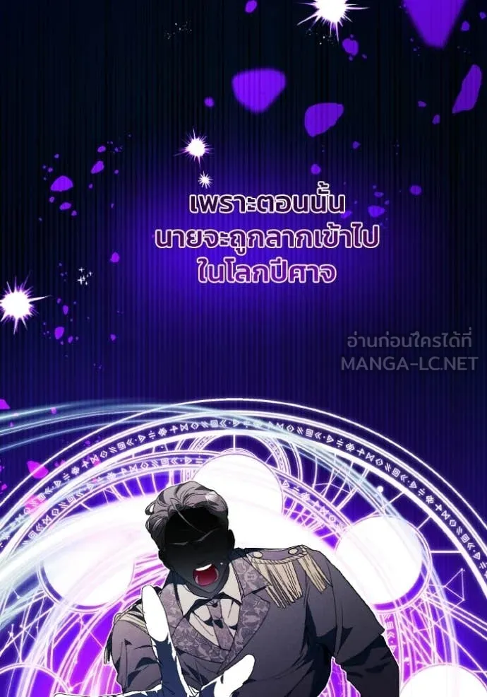 รักนะคะ ป๊ะป๋า ตอนที่ 44 รูปที่ 78