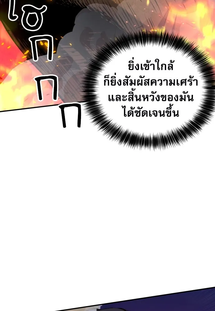 ดรูอิดแห่งสถานีโซล ตอนที่ 171 รูปที่ 47