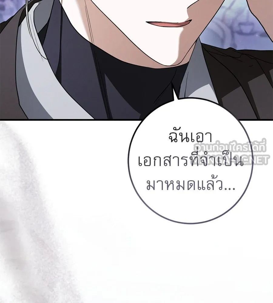 เรือนจำรัก ตอนที่ 73 รูปที่ 39