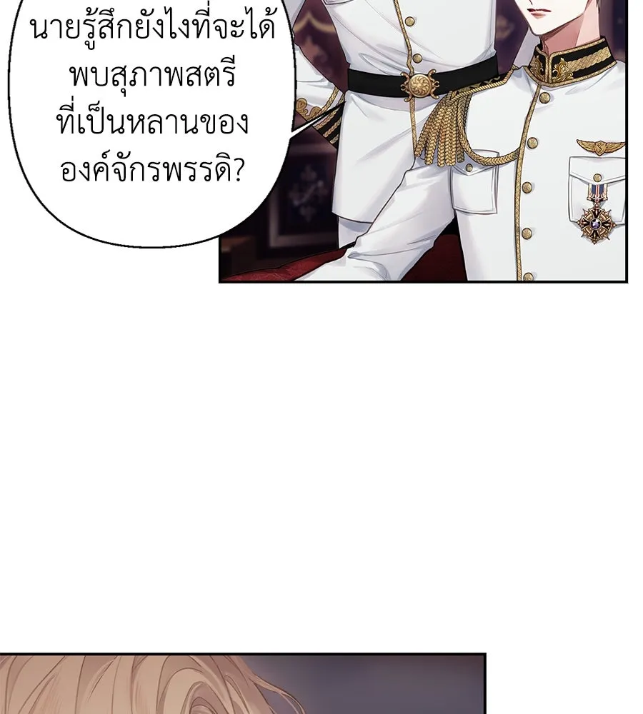 บาสเตียน ตอนที่ 1 รูปที่ 110