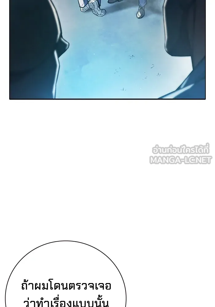 เยาวชนคนคุก ตอนที่ 11 รูปที่ 135