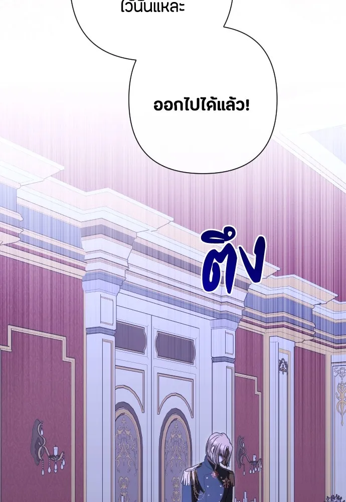 แด่ใจที่ไร้รัก ตอนที่ 55 รูปที่ 38