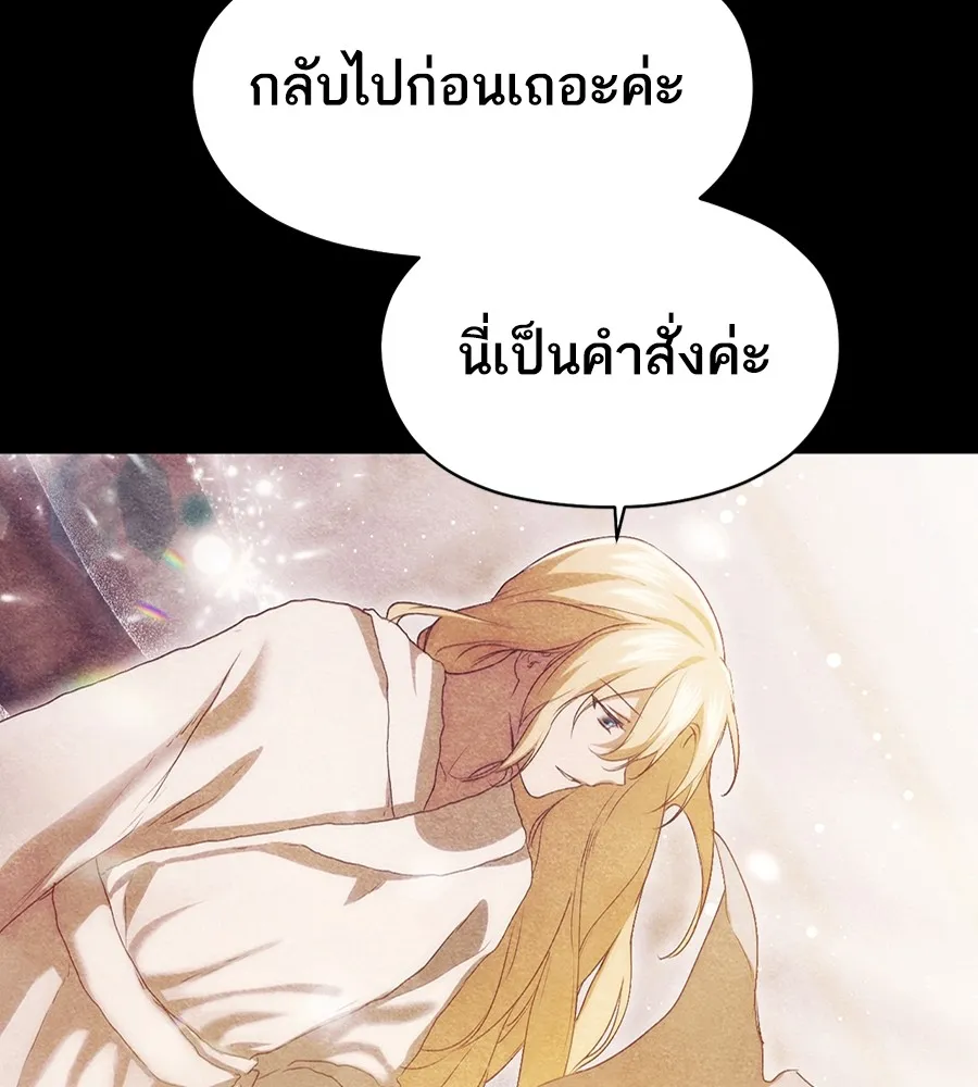 ทางหลุดพ้นของนักบุญลวง ตอนที่ 9 รูปที่ 68