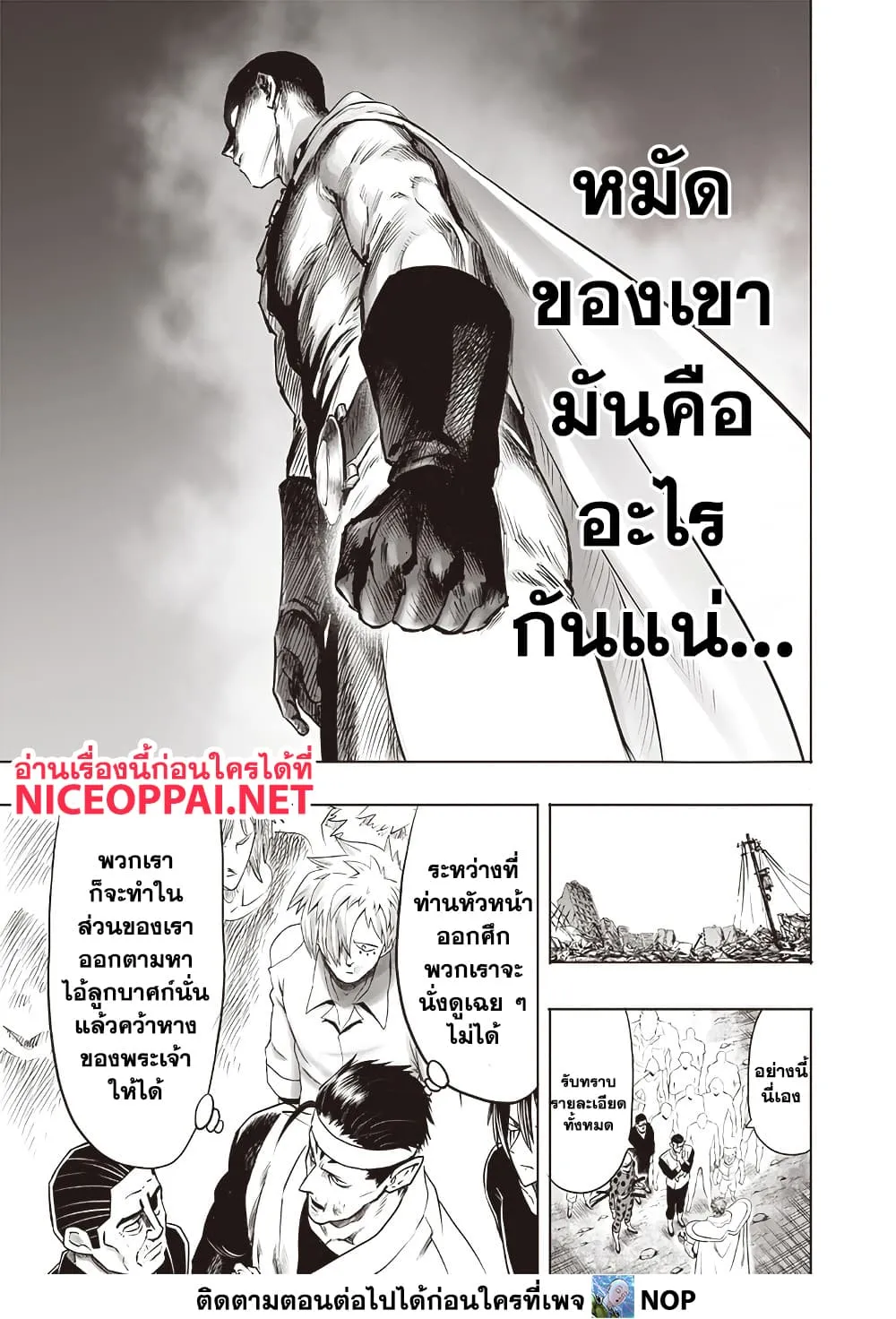 Manga-lc-com อ่านมังงะ อ่านการ์ตูน ออนไลน์ ฟรี One Punch Man ตอนที่ 1 2 3 4 5 6 7 8 9 10 11 12 13 14 ฟรี ไม่มีโฆษณา Manga-lc - อ่าน มังงะ อ่าน การ์ตูน ออนไลน์ อ่านมังงะ ฟรี