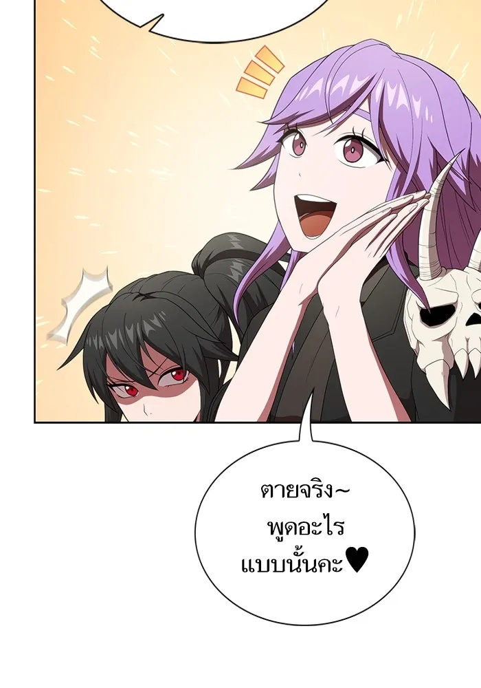 ผู้เล่นขั้นเทพแห่งหอคอยฝึกสอน ตอนที่ 139 รูปที่ 116