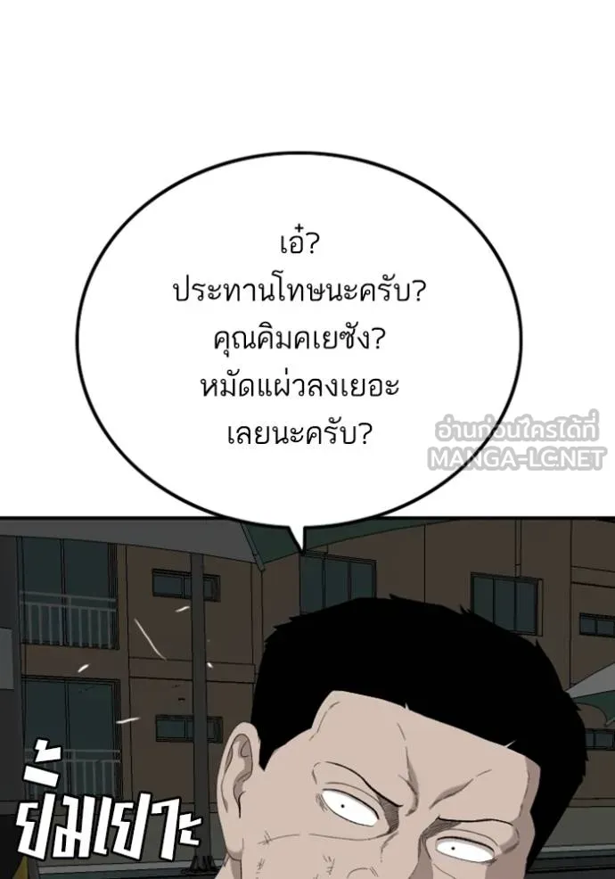 BAD GUY ตอนที่ 250 รูปที่ 57