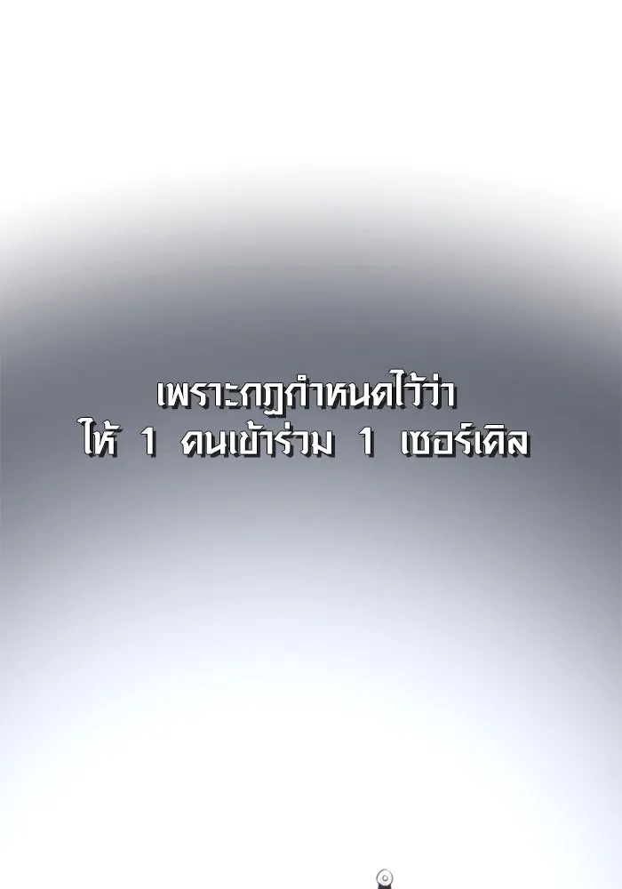 พลิกชะตาคว้าไอเทมระดับเทพ ตอนที่ 14 ก่อนพายุโหมกระหน่ำ รูปที่ 20