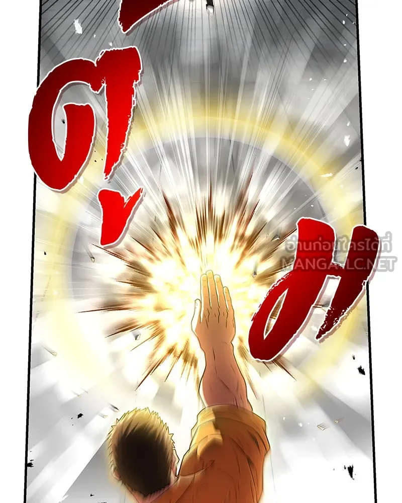 สุดยอดเทรนเนอร์แห่งยุทธภพ ตอนที่ 74 พระพุทธซูเพลกซ์ รูปที่ 144