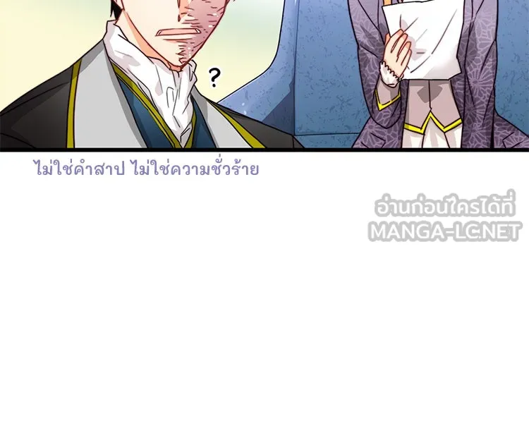 Bring the Love ตอนที่ 12 รูปที่ 39