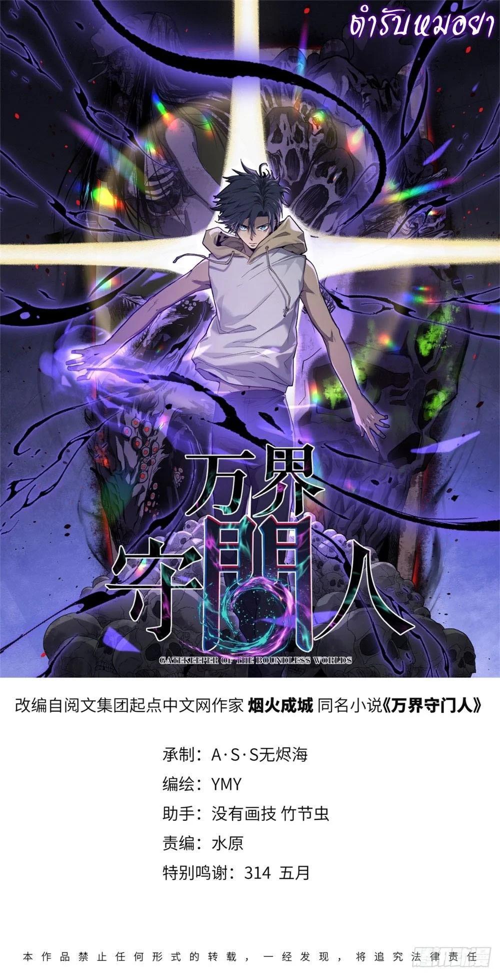 Manga-lc-com อ่านมังงะ อ่านการ์ตูน ออนไลน์ ฟรี Gatekeeper Of The Boundless World ตอนที่ 1 2 3 4 5 6 7 8 9 10 11 12 13 14 ฟรี ไม่มีโฆษณา Manga-lc - อ่าน มังงะ อ่าน การ์ตูน ออนไลน์ อ่านมังงะ ฟรี