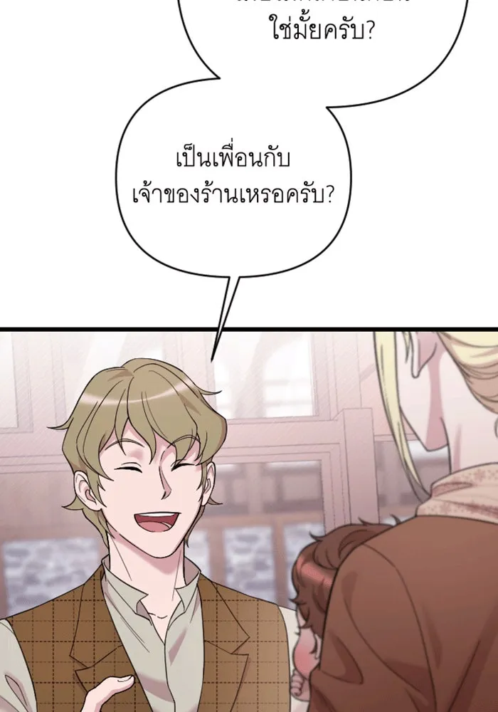 จำเลยหัวใจ ตอนที่ 30 รูปที่ 128